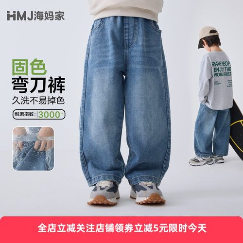 海妈家男童水洗宽松牛仔裤