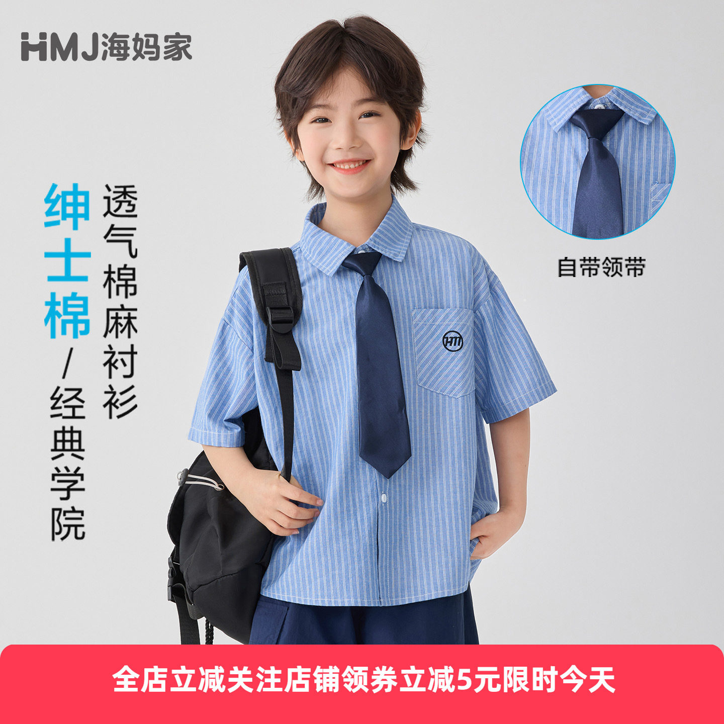 海妈家男童2026夏季新款童装儿童夏装上衣短袖衬衫衬衣条纹棉麻潮