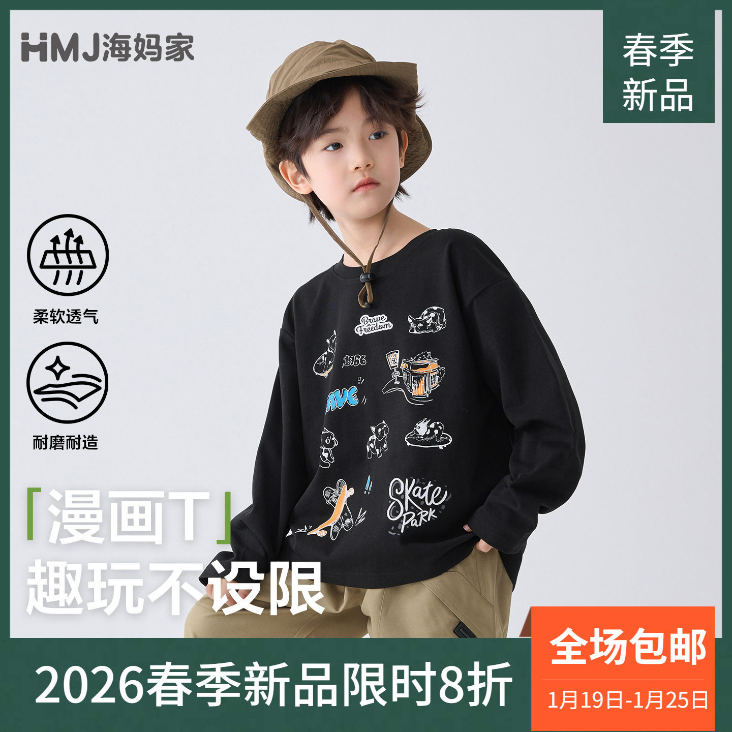 海妈家童装2026春季新款男童涂鸦印花纯棉春装长袖T恤露营衣服潮,童装/婴儿装/亲子装,T恤,淘宝优惠券,粉丝福利购,淘宝优惠卷