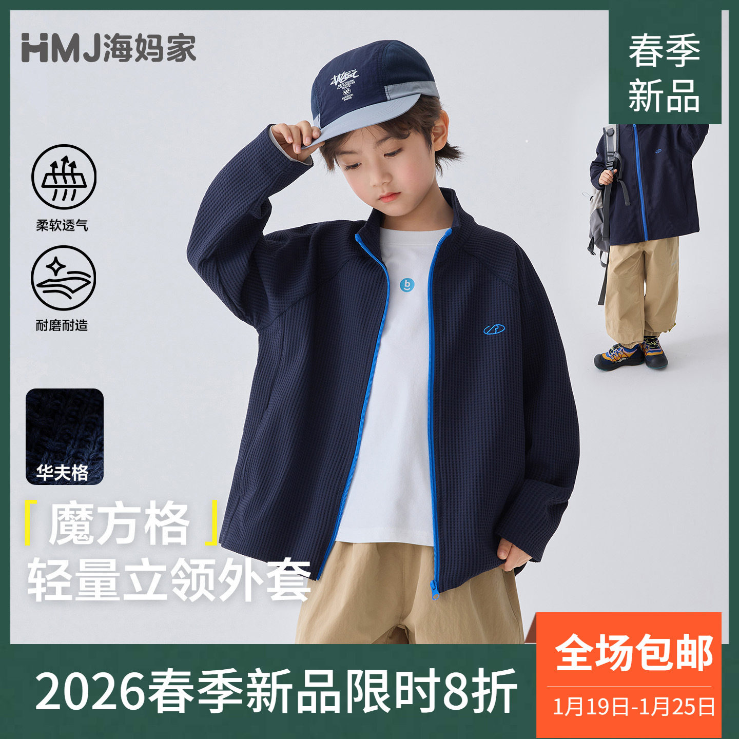 海妈家2026春装新款童装男童华夫格开衫外套儿童韩版洋气衣服时尚,童装/婴儿装/亲子装,风衣,淘宝优惠券,粉丝福利购,淘宝优惠卷
