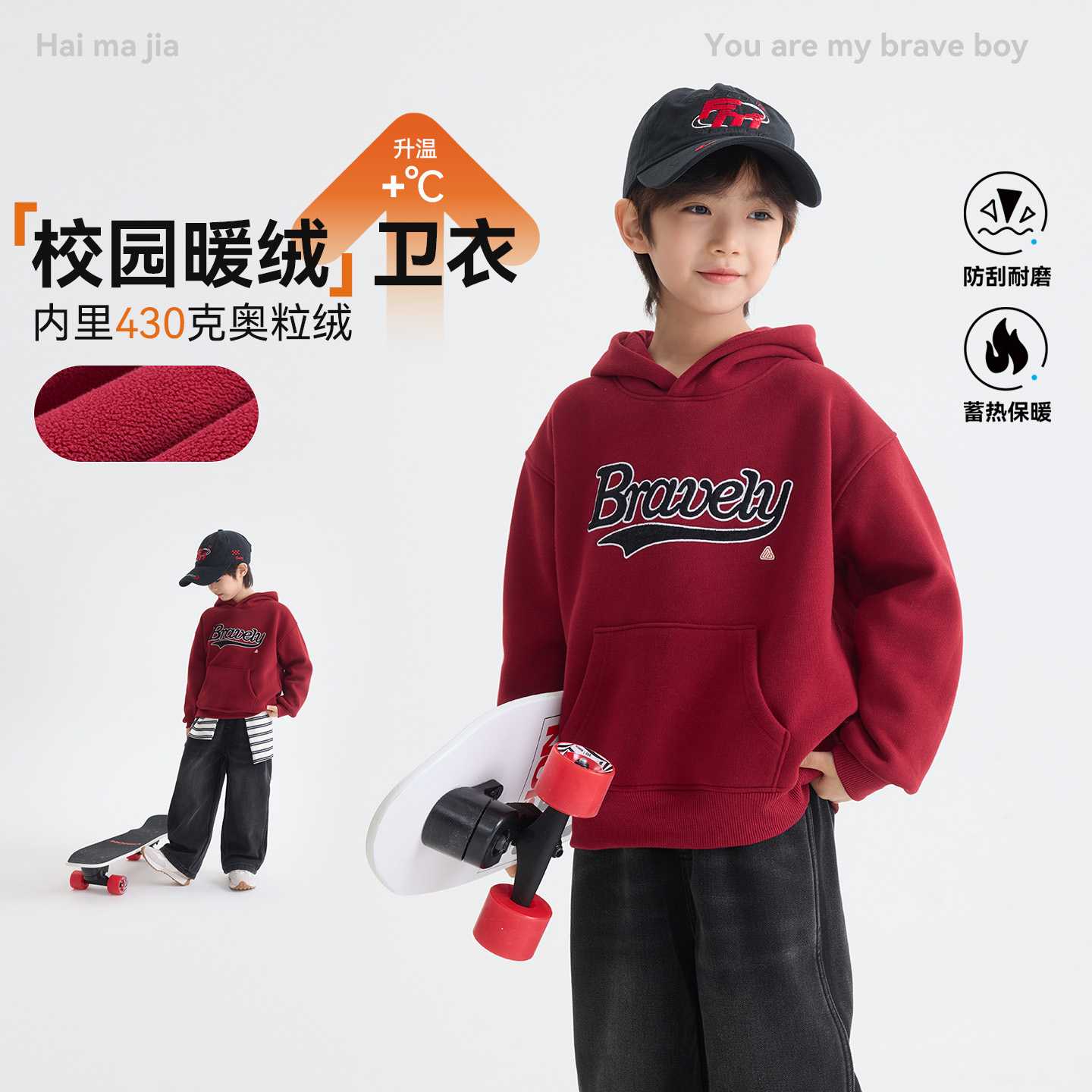 海妈家2026冬季新款男童加绒加厚