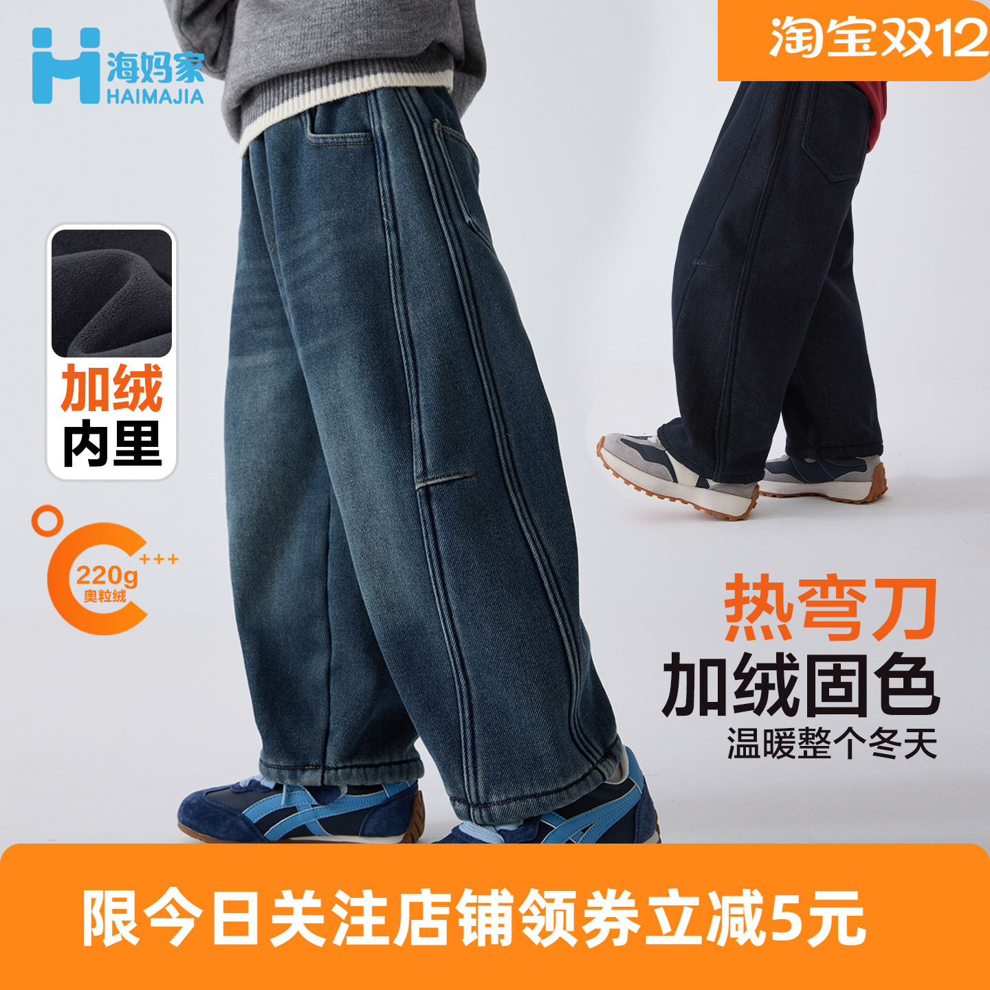 海妈家童装2025冬季新款男童冬装