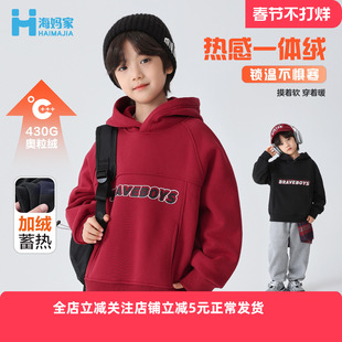 海妈家童装2025冬季新款男童连帽加绒拜年冬装卫衣韩版洋气新年装
