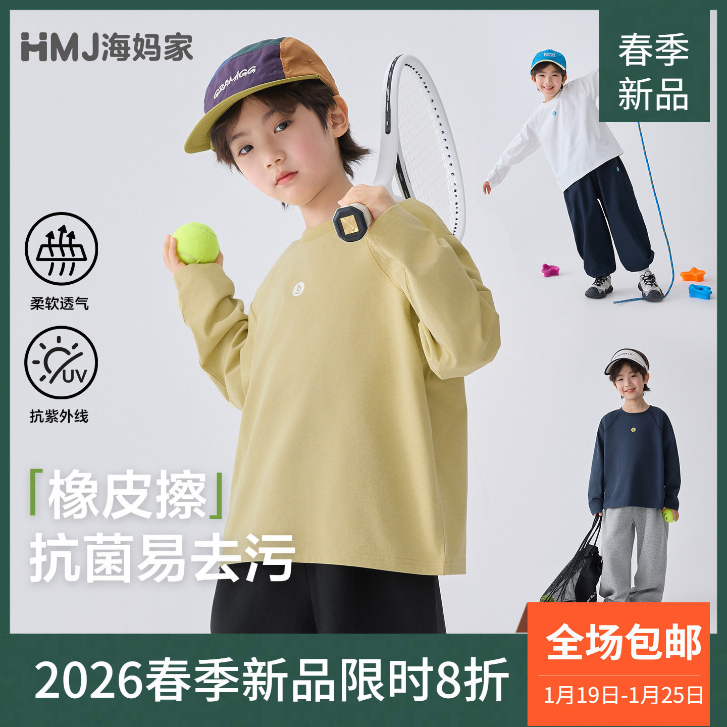 海妈家2026春装新款童装男童百搭纯色长袖T恤春秋款洋气衣服儿童,童装/婴儿装/亲子装,T恤,淘宝优惠券,粉丝福利购,淘宝优惠卷