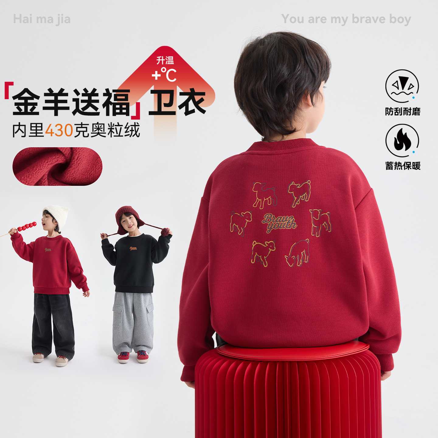海妈家2026冬季新款男童加绒加厚