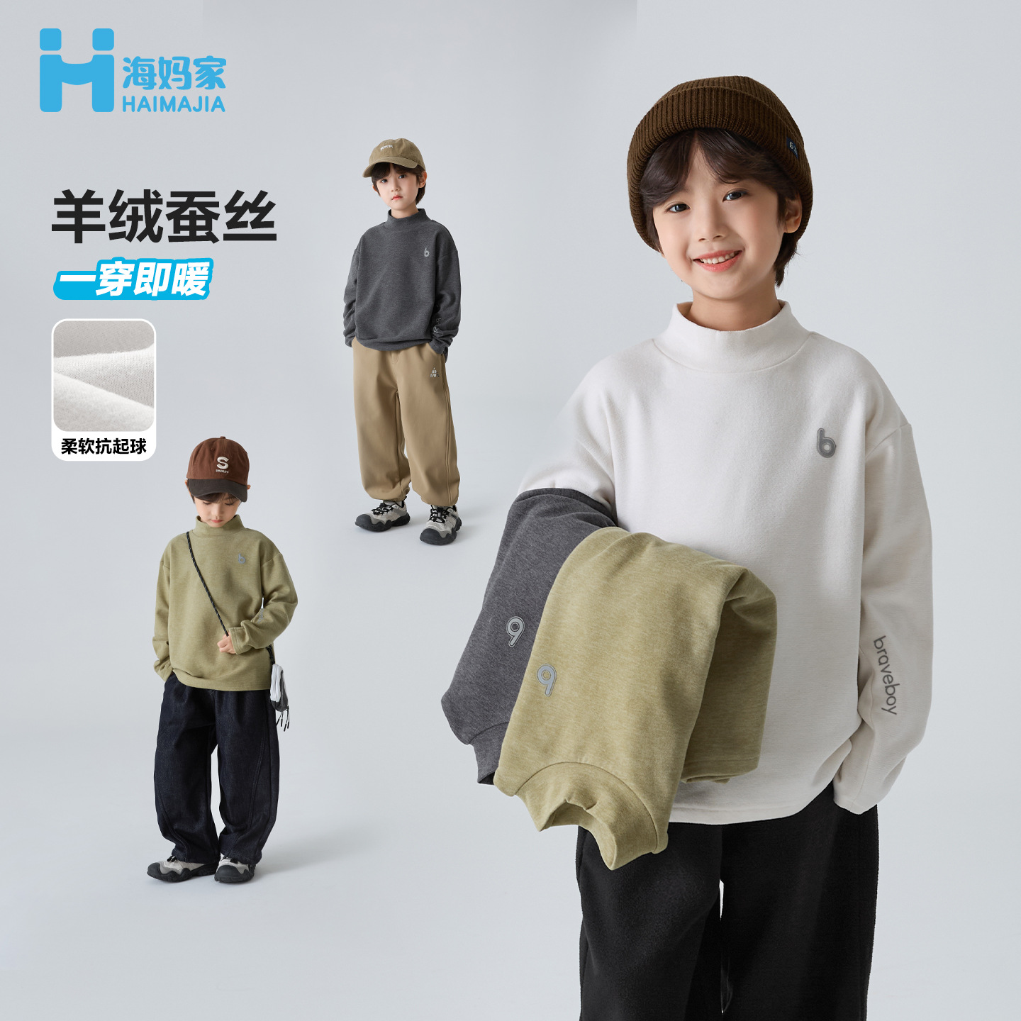 海妈家童装半高领德绒长袖T恤冬