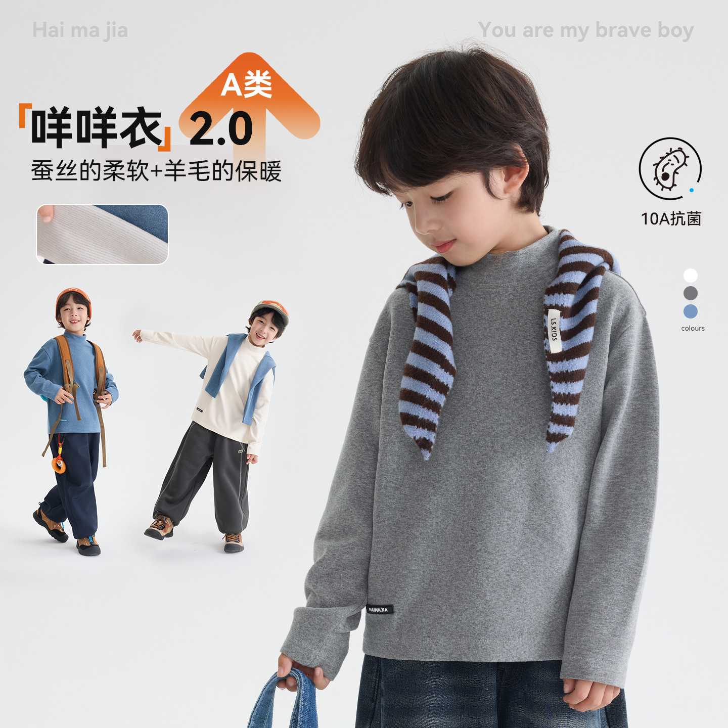 海妈家童装长袖T恤冬季新款2026