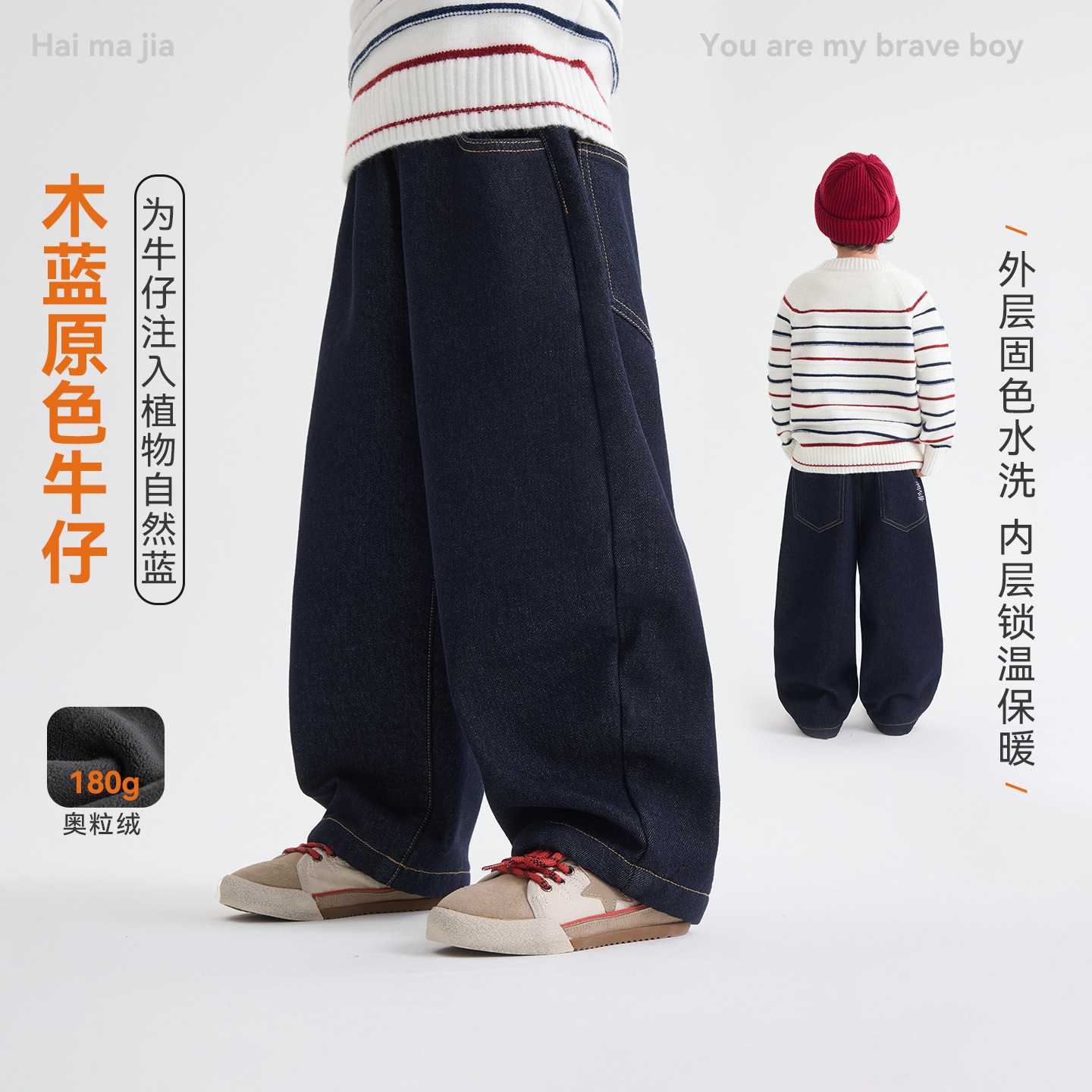 海妈家童装2026冬款男童加绒加厚