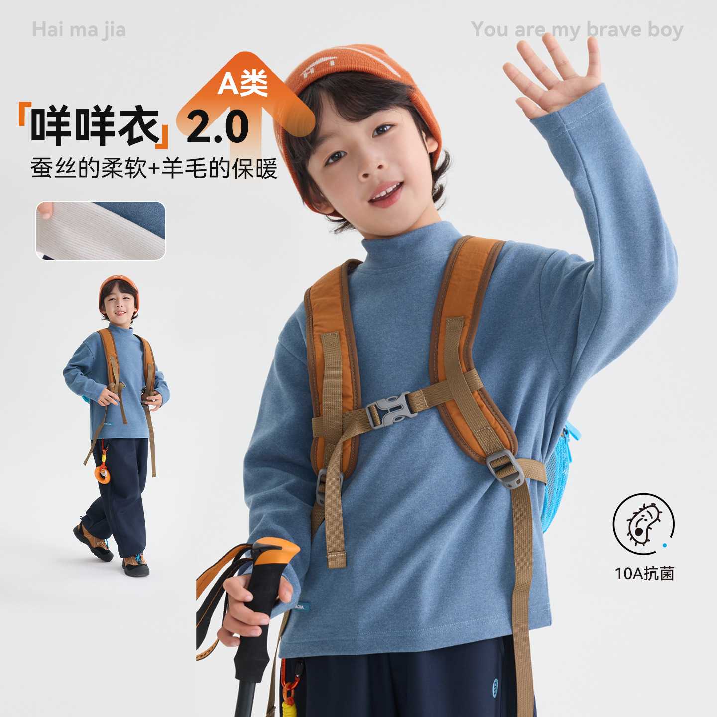海妈家2026冬装男童德绒保暖长袖