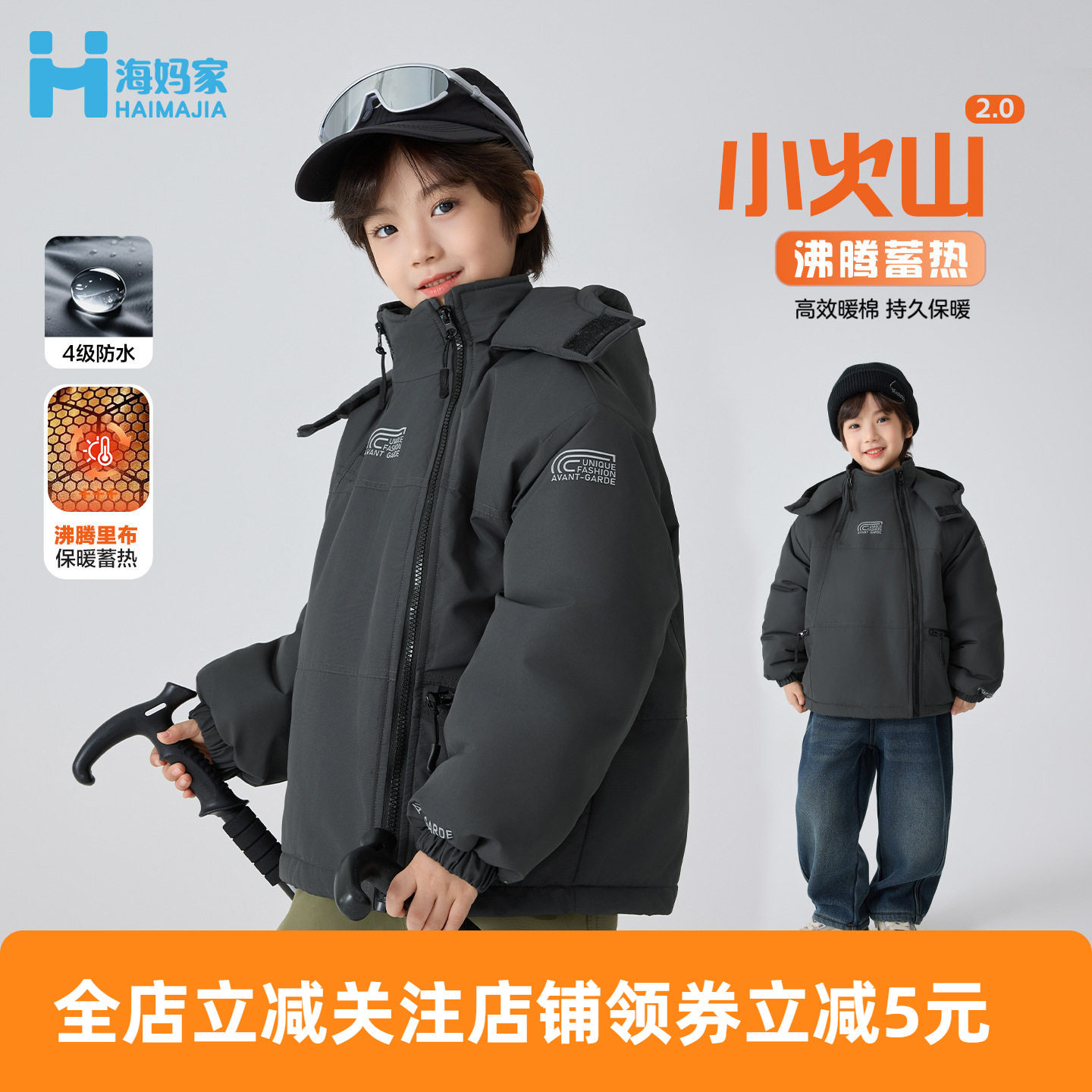海妈家童装2025冬季新款男童加厚连帽儿童棉服户外三防棉袄外套潮,童装/婴儿装/亲子装,棉袄/棉服,淘宝优惠券,粉丝福利购,淘宝优惠卷
