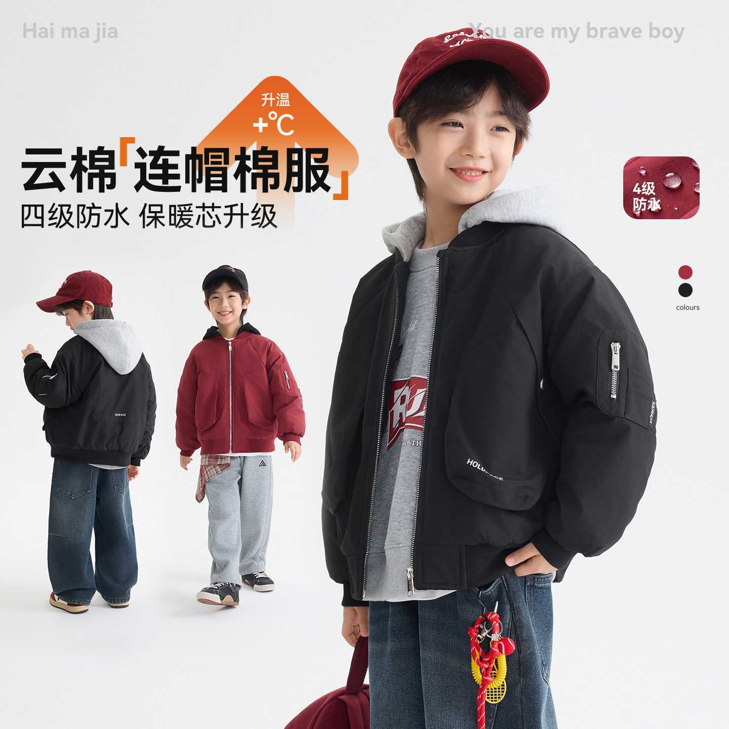 海妈家2026冬季新款男童加厚保暖