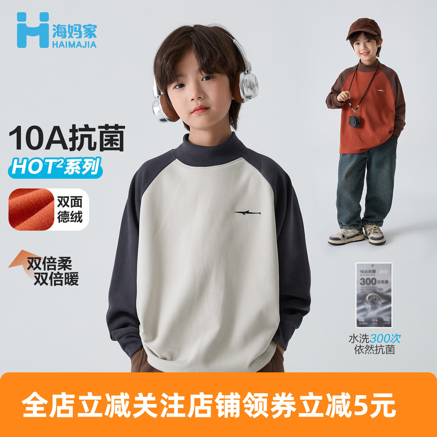 海妈家新品男童德绒打底衫秋冬上衣男孩儿童长袖T恤韩版衣服宝宝,童装/婴儿装/亲子装,T恤,淘宝优惠券,粉丝福利购,淘宝优惠卷