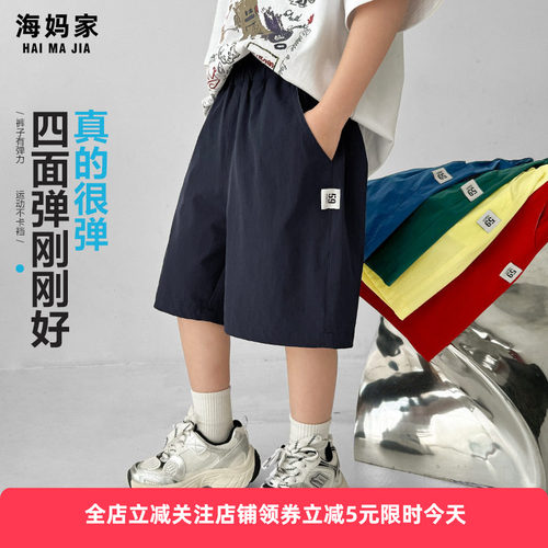 海妈家男童速干五分短裤