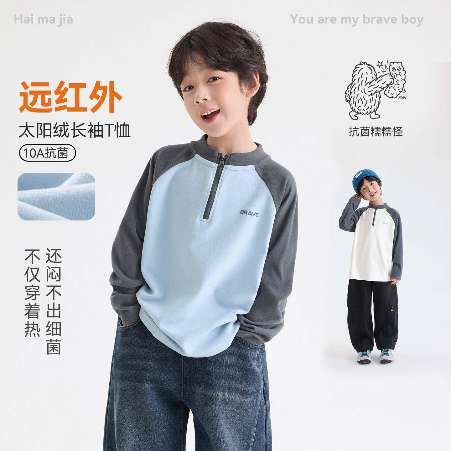 10A抗菌海妈家男童冬季新款蓄热