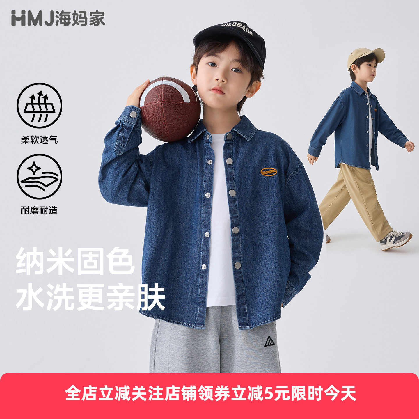 海妈家童装2026春季新款男童潮范春装衬衫韩版儿童衣服牛仔衬衣潮