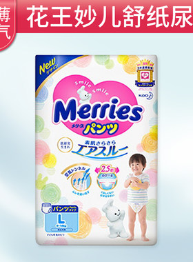 日本花王通用L50片拉拉裤干爽