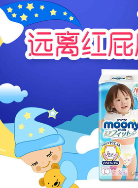 【现货】日本进口尤妮佳Moony L44拉拉裤纸尿裤女宝宝尿不湿L大号