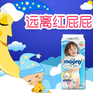 纸尿裤 L44拉拉裤 日本进口尤妮佳Moony 女宝宝尿不湿L大号 现货
