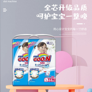 女宝宝超薄透气尿不湿短裤 L44婴儿纸尿裤 进口大王拉拉裤 日本原装