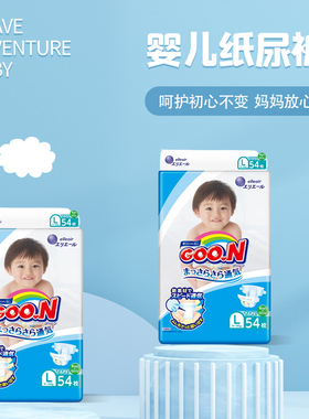 日本全进口GOO.N大王维E纸尿裤系列L54片单件透气新生儿宝宝