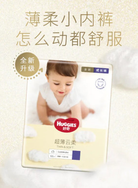 好奇男女通用金装拉拉裤xxl42
