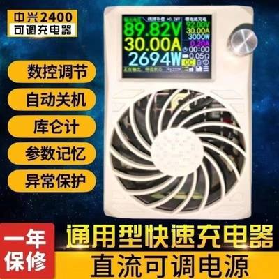 大功率DSP数字可调电源 电动车48V60V72V96V铅酸锂电通用充电器