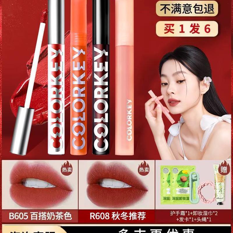 colorkey珂拉琪唇釉口红女显白小众品牌学生款平价官方旗舰店正品