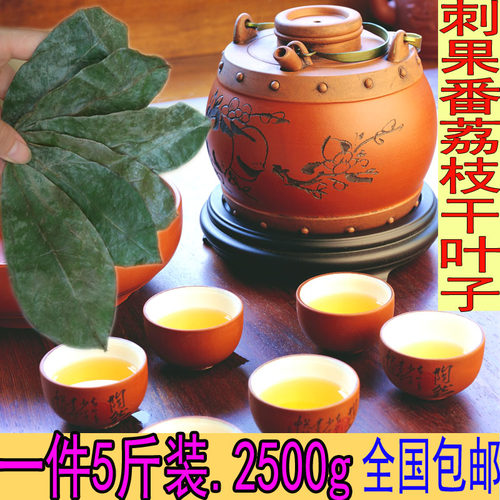 新鲜刺果荔枝干叶子红毛榴莲包邮