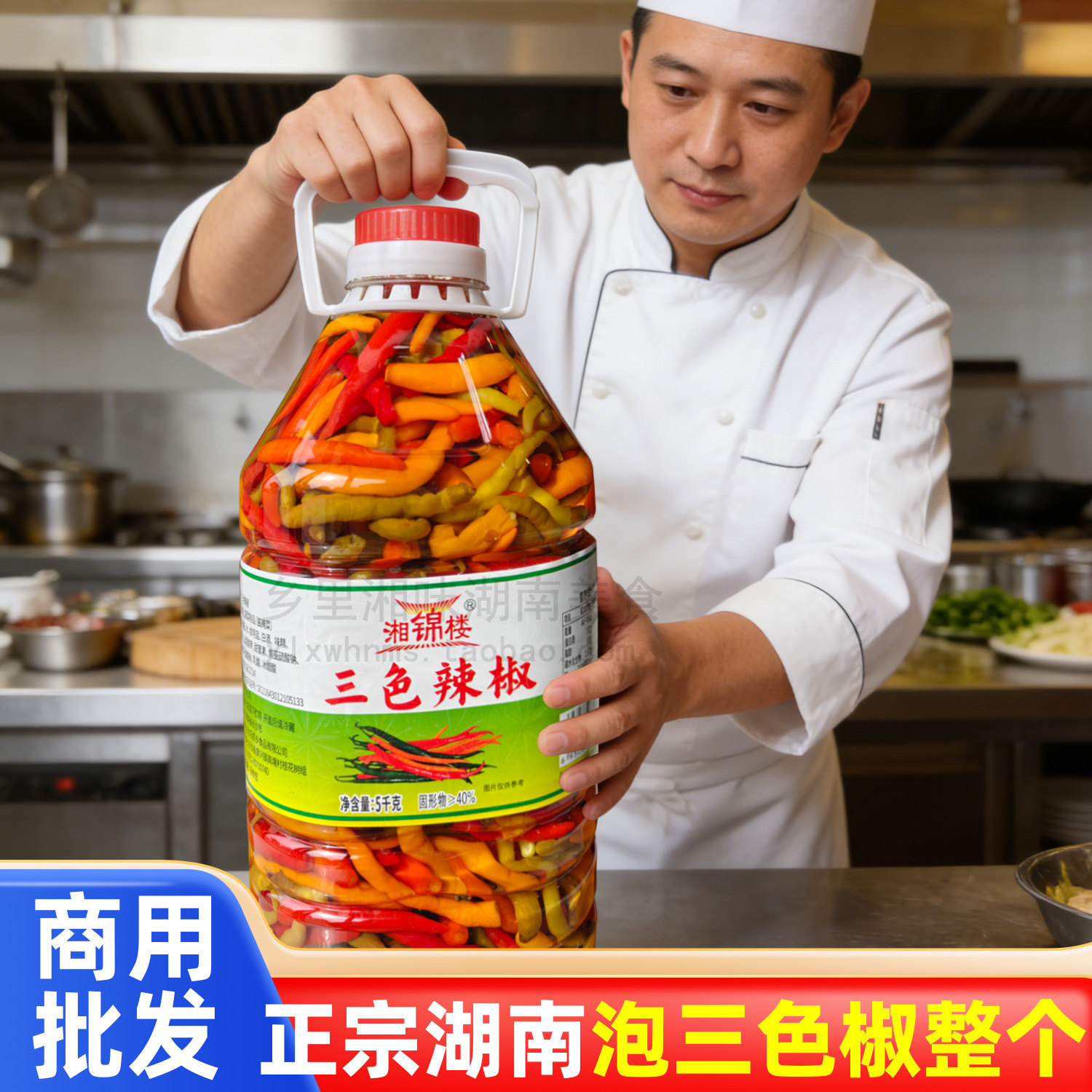 湖南湘锦楼三色合一泡酸辣椒整个5kg桶装餐饮红青黄贡商用辣椒酱