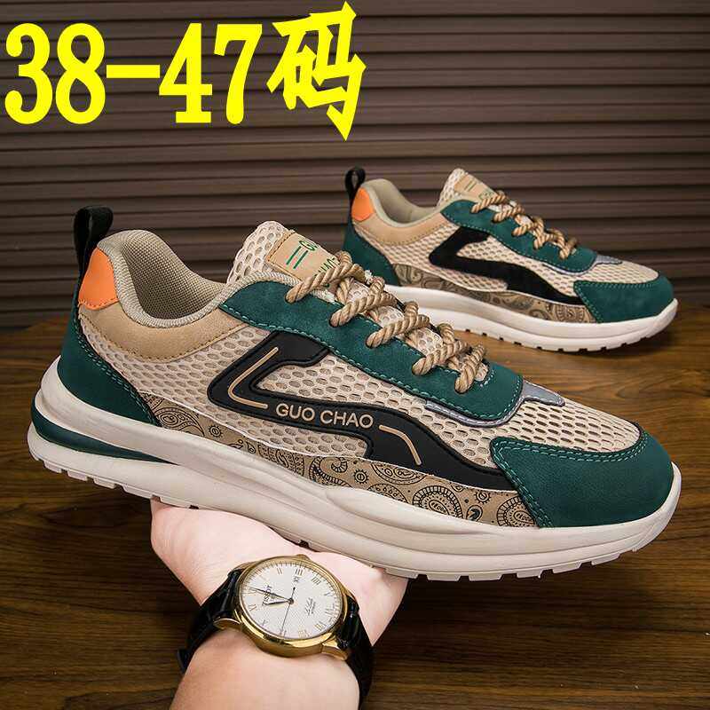 新款男士休闲鞋45大码防臭老爹鞋46运动网面鞋47复古男鞋48特大号,流行男鞋,网面鞋,淘宝优惠券,粉丝福利购,淘宝优惠卷