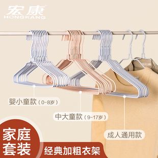 宏尔康铁衣架家用加粗加厚加大挂衣服儿童小衣挂衣撑子宿舍用学生