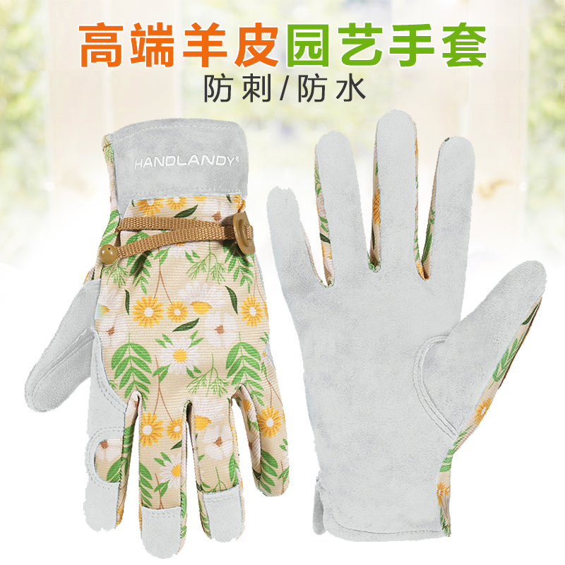 羊皮园艺手套防刺防水防扎插花