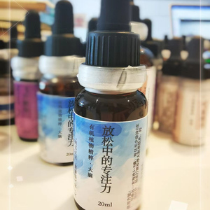 丹鼎虚 放松中的专注力精油身体按摩油考试考公压力减压灵敏大脑