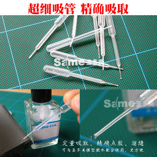圣多美滴管diy吸管胶水吸管
