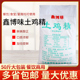 鸡精调料25kg大袋商用餐饮店汤料煲汤大包装 饭店提鲜炒菜调味料