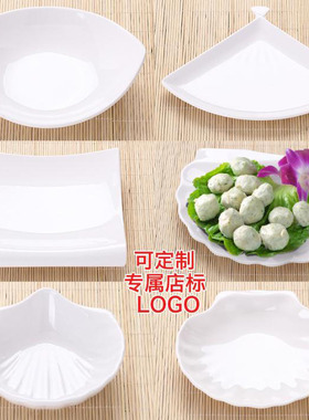 A5创意塑料KTV小吃碟密胺白色扇形凉菜火锅贝壳小吃盘子商用餐具