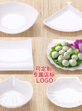 a5小吃碟白色凉菜盘商用