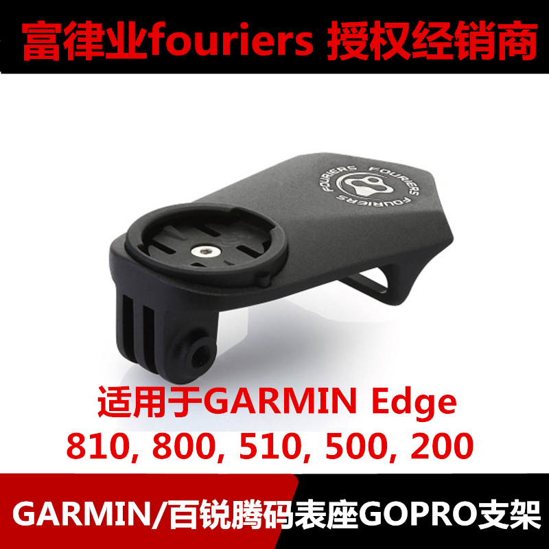 Tableau de bord vélo FOURIERS - Ref 2422964 Image 1