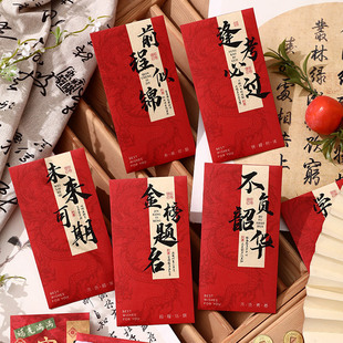 2026新款中高考奖励学习进步利是封逢考必过学业有成前程似锦红包