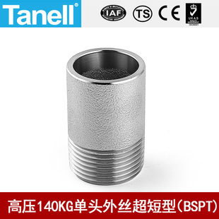 单头管外丝BSPT短型140KG高压管件Sch80焊接304316L天佑管业11683