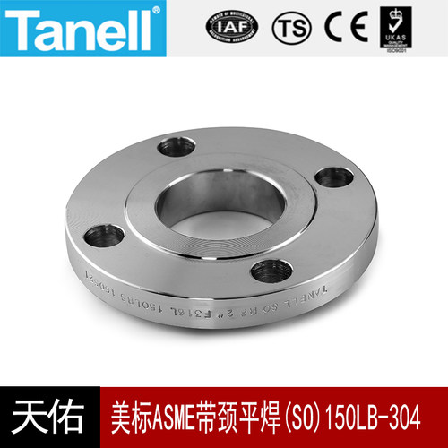 带颈平焊不锈钢Tanell法兰