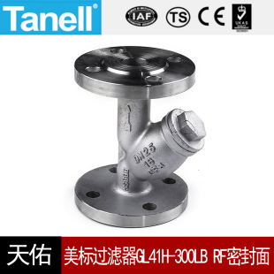 美标过滤器GL41H-300LB RF密封面