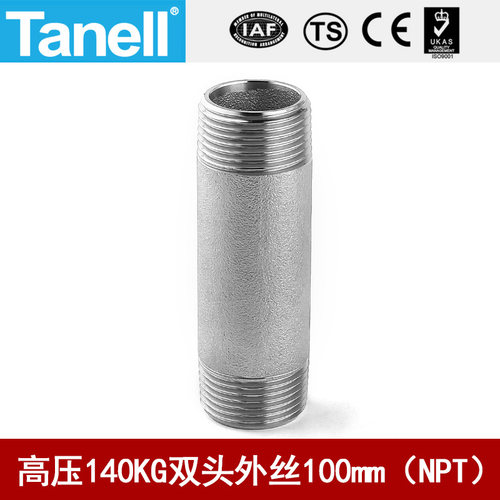 双头管外丝NPTtanell高压
