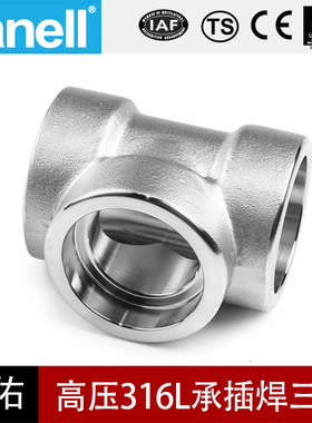 316L承插焊三通耐210KG高压管件3000L锻造不锈钢加厚天佑管业1021