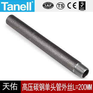 碳钢单头管外丝200长BSPT/NPT螺纹Sch40焊接20#A105天佑管业5164