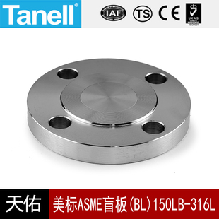 BL 150LB 316L不锈钢盲板法兰ASME B16.5美标HGT20615天佑管业133