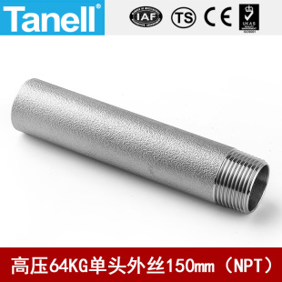 单头管外丝NPT150长64KG高压管件Sch40焊接304316L天佑管业11645