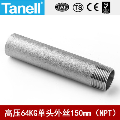 单头管外丝NPTtanell高压