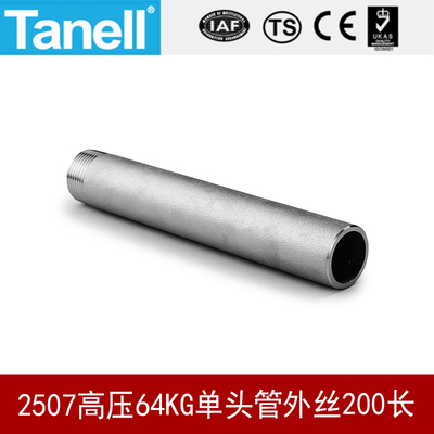 tanell单头管外丝64KG100长