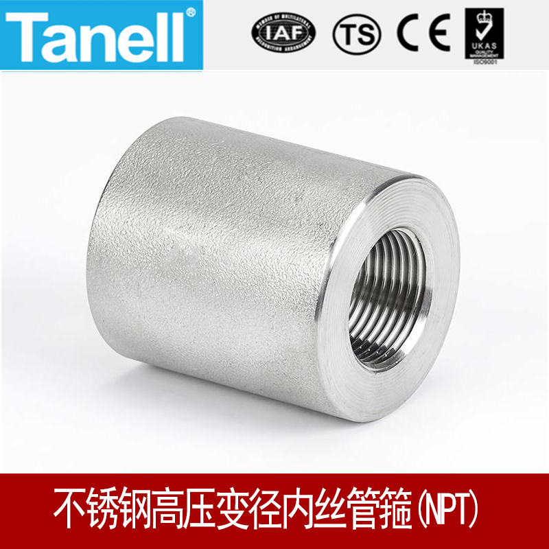 Tanell高压变径内丝管箍NPT